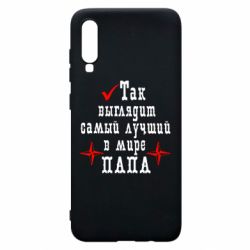 Чохол для Samsung A70 Так виглядає кращий в Світі ТАТО