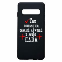 Чохол для Samsung S10 Так виглядає кращий в Світі ТАТО-PrintSalon Чохол для Samsung S10 Так виглядає кращий в Світі ТАТО