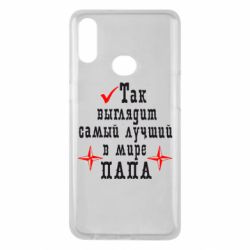 Чохол для Samsung A10s Так виглядає кращий в Світі ТАТО - PrintSalon