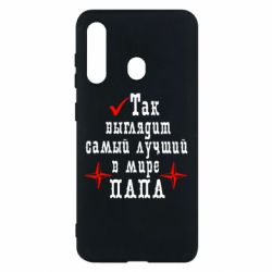 Чохол для Samsung M40 Так виглядає кращий в Світі ТАТО - PrintSalon