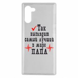 Чохол для Samsung Note 10 Так виглядає кращий в Світі ТАТО - PrintSalon