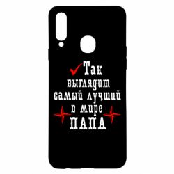 Чехол для Samsung A20s Так выглядит лучший в Мире ПАПА-PrintSalon Чехол для Samsung A20s Так выглядит лучший в Мире ПАПА
