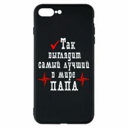 Чохол для iPhone 7 Plus Так виглядає кращий в Світі ТАТО