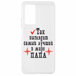 Чохол для Xiaomi Mi 10T / 10T Pro Так виглядає кращий в Світі ТАТО - PrintSalon