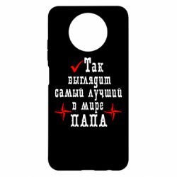 Чохол для Xiaomi Redmi Note 9 5G/Redmi Note 9T Так виглядає кращий в Світі ТАТО - PrintSalon