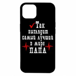 Чехол для iPhone 14 Так выглядит лучший в Мире ПАПА-PrintSalon Чехол для iPhone 14 Так выглядит лучший в Мире ПАПА