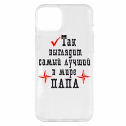 Чохол для iPhone 14 Plus Так виглядає кращий в Світі ТАТО - PrintSalon