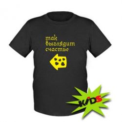 Дитяча футболка Так виглядає щастя - PrintSalon