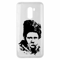 Чехол для Xiaomi Pocophone F1 Тарас Григорович Шевченко - PrintSalon
