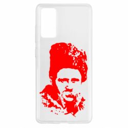 Чехол для Samsung S20 FE Тарас Григорович Шевченко - PrintSalon