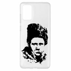 Чехол для Samsung S20+ Тарас Григорович Шевченко - PrintSalon
