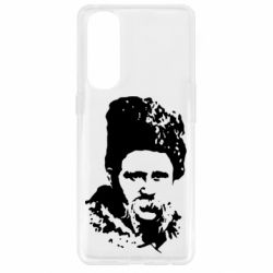 Чехол для Oppo Reno 4 Pro Тарас Григорович Шевченко - PrintSalon