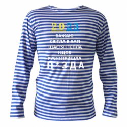 Тельняшка с длинным рукавом 2023 Побажання Українцям - PrintSalon