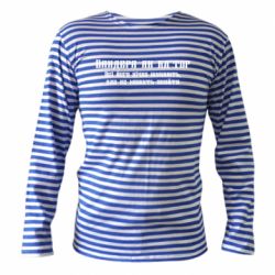 Тельняшка с длинным рукавом Бандера как - PrintSalon