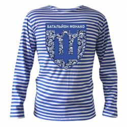 Тільник з довгим рукавом Батальйон Монако - PrintSalon