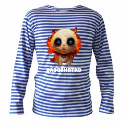 Тільник з довгим рукавом Бавовнятко - PrintSalon
