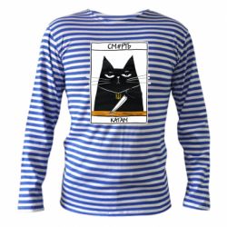 Тельняшка с длинным рукавом Чорний кіт - Смерть катам - PrintSalon
