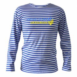 Тельняшка с длинным рукавом Colorful proud to be Ukrainian - PrintSalon