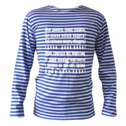 Тельняшка с длинным рукавом Дике поле - PrintSalon