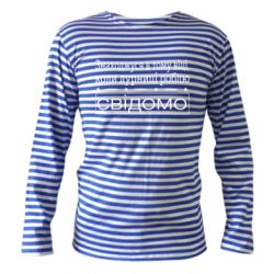 Тельняшка с длинным рукавом Дурости - PrintSalon