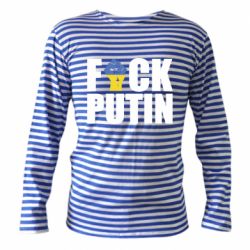 Тільник з довгим рукавом FUCK PUTIN - PrintSalon