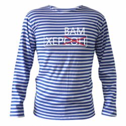 Тільник з довгим рукавом Херсон вам - PrintSalon