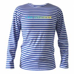 Тельняшка с длинным рукавом I am Ukrainian flag - PrintSalon