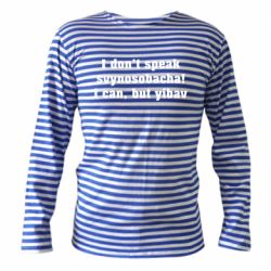 Тельняшка с длинным рукавом I don't speak svynosobacha - PrintSalon