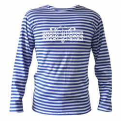 Тельняшка с длинным рукавом Из Украины, From Ukraine with Love - PrintSalon