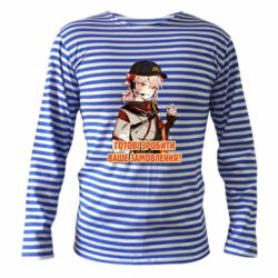 Тельняшка с длинным рукавом Кадзуха в маке - PrintSalon