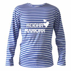 Тельняшка с длинным рукавом Ксюня манюня - PrintSalon