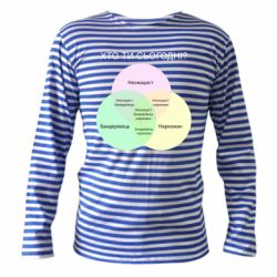 Тельняшка с длинным рукавом Кто ты сегодня? - PrintSalon