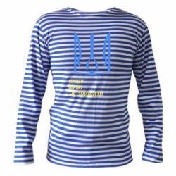 Тільник з довгим рукавом Мрію не знищити - PrintSalon