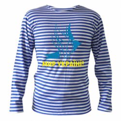 Тельняшка с длинным рукавом Мир Украине! - PrintSalon