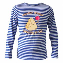 Тельняшка с длинным рукавом Накатила Грусть - PrintSalon