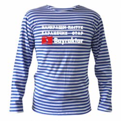 Тільник з довгим рукавом Найкращий пастух баранячих отар Байрактар - PrintSalon