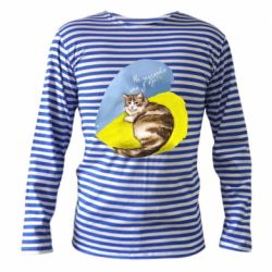 Тельняшка с длинным рукавом Не забывайте о нас - PrintSalon