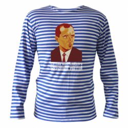 Тельняшка с длинным рукавом Папа наш Бандера - PrintSalon
