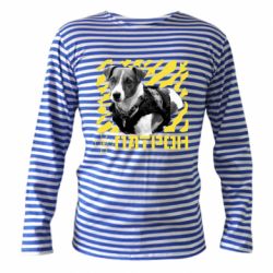 Тельняшка с длинным рукавом Патрон ЗСУ - PrintSalon