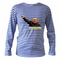 Тільник з довгим рукавом Поворознюк: Вова, їб*ш їх! - PrintSalon
