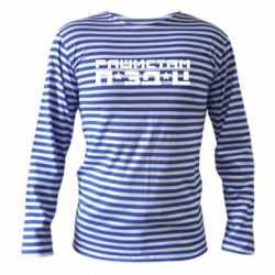 Тельняшка с длинным рукавом Рашистам п зд ц - PrintSalon
