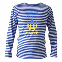 Тельняшка с длинным рукавом Російський військовий корабель прапор - PrintSalon