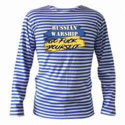 Тельняшка с длинным рукавом Российский Военный Корабль иди нах и! - PrintSalon