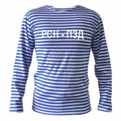 Тельняшка с длинным рукавом РСН - ПЗД - PrintSalon