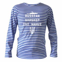 Тельняшка с длинным рукавом Russian warship idi nahui - PrintSalon