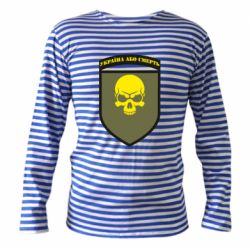 Тельняшка с длинным рукавом Шеврон 72 ОМБр - PrintSalon