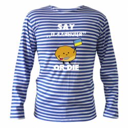 Тільник з довгим рукавом Скажи паляниця чи помри! - PrintSalon