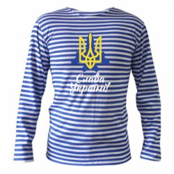 Тельняшка с длинным рукавом Слава Украине! Герб - PrintSalon
