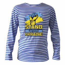 Тільник з довгим рукавом Стій з Україною - PrintSalon