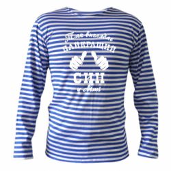 Тельняшка с длинным рукавом Так выглядит Лучший Сын в мире-PrintSalon Тельняшка с длинным рукавом Так выглядит Лучший Сын в мире